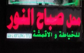 Good morning tailoring & textiles